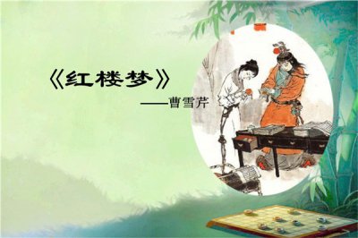 ​四大名著的作者和朝代各是什么，四大名著是哪四本书