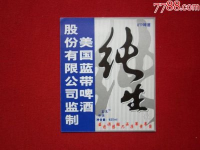 ​蓝带蓝宝纯生啤酒  蓝带啤酒厉害吗