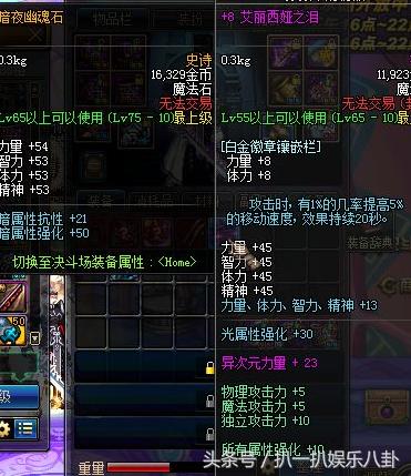 dnf版本最强装备（dnf这五件神器性价比真高）(4)