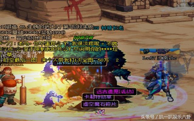 dnf版本最强装备（dnf这五件神器性价比真高）(5)