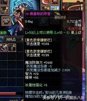 dnf版本最强装备（dnf这五件神器性价比真高）(1)