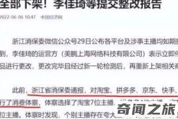 李佳琦直播为什么停播了(李佳琦停播原因是什么)(3)_WWW.JUHAIHG.COM