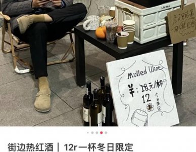 ​喝红酒后很热(热红酒可以隔夜喝吗)