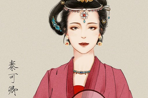 秦可卿的病为何治不好 她到底得的什么病 秦可卿的病为何治不好 她到底得的什么病