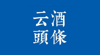 ​贵壹品酒价格多少，贵壹品福贵酒