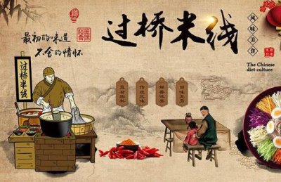 ​云南过桥米线的传说故事，过桥米线的来历和典故