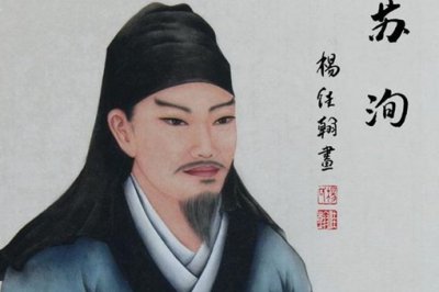 ​历史上的三苏是指哪三人，一门父子三词客是哪三人？