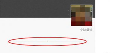 ​朋友圈一条横线一个点是什么意思，怎么看微信好友是否把自己删了