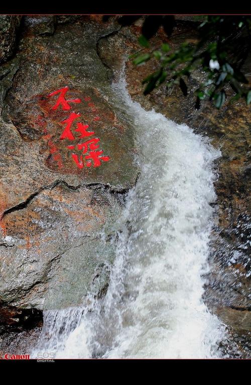 2.白鹿洞风景区