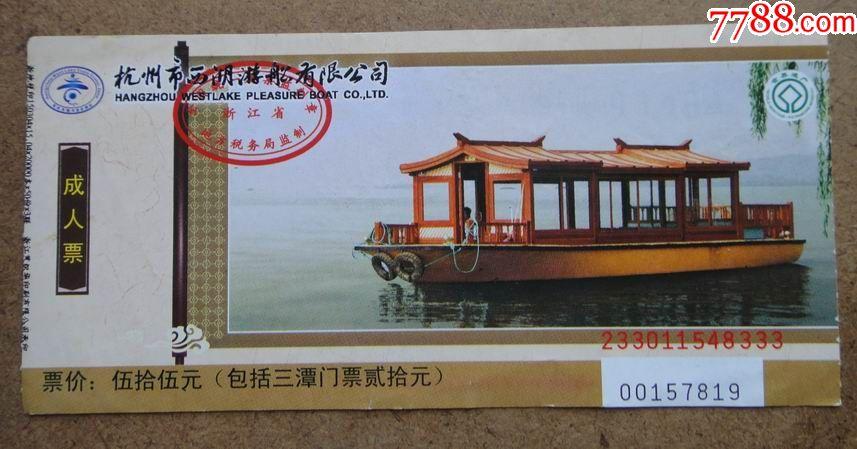 6、如果坐游船比较方便,可以在灵峰码头换船票或购买船票。