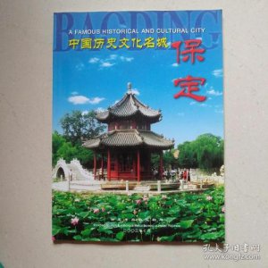 ​保定附近景点有哪些好玩的地方