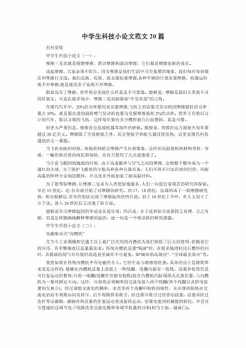 骨科科普文章范文(科普文章范文格式)-第1张图片-
