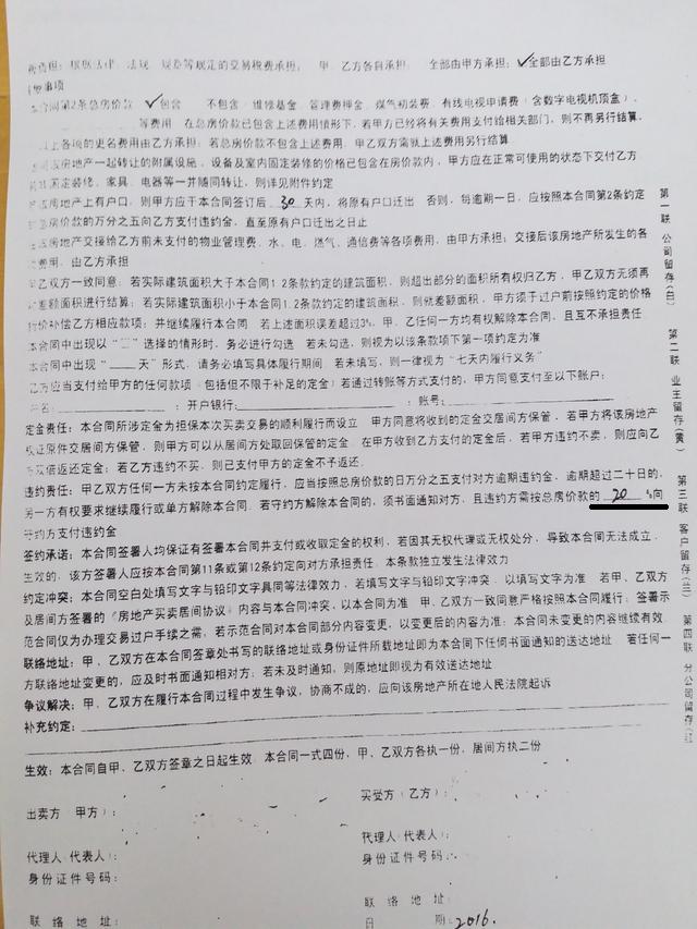 买房意向金有法律效力吗(意向金是什么意思)