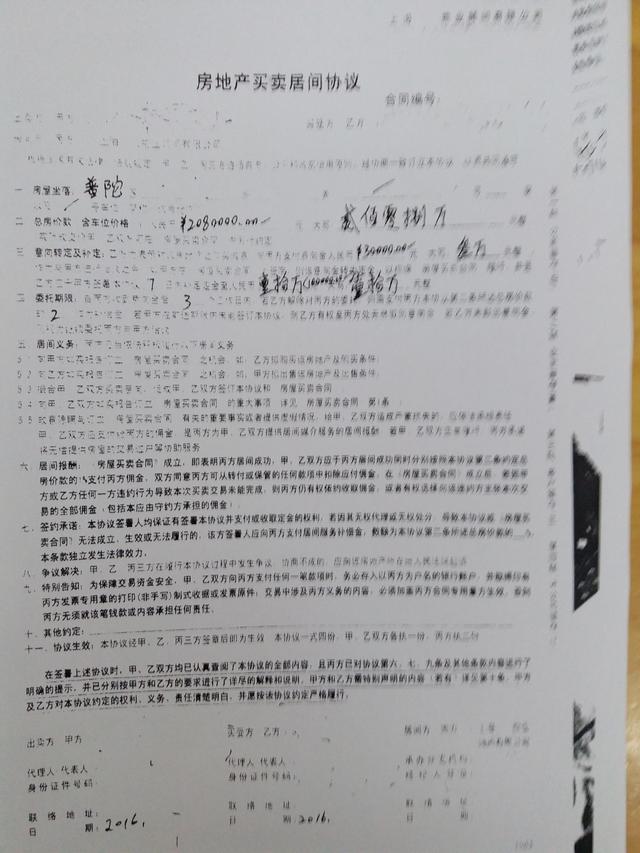 买房意向金有法律效力吗(意向金是什么意思)