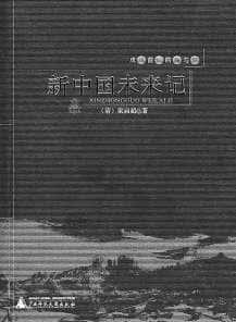 清末四大谴责小说是哪些(清末四大谴责小说)