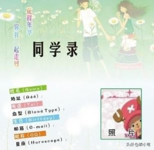 ​同学录好友留言怎么写?？同学录好友留言怎么写沙雕