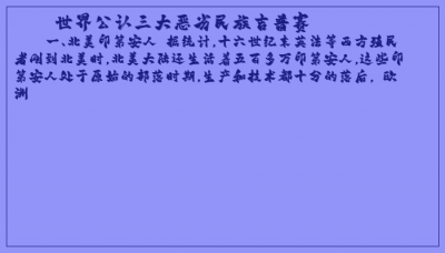 ​世界公认三大恶劣民族吉普赛