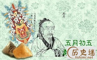 ​端午节的故事及传说是怎样的?端午节屈原的故事