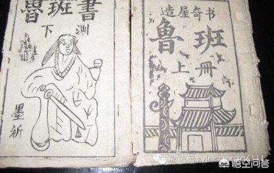 ​为什么要禁鲁班书籍?鲁班书籍实在害人的案例有吗