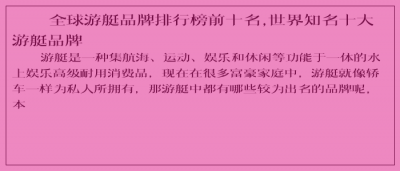 ​全球游艇品牌排行榜前十名,世界知名十大游艇品牌