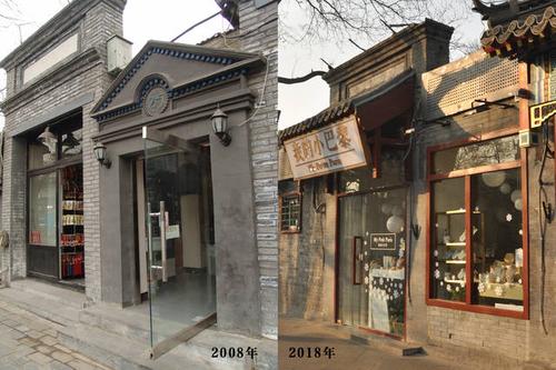 6、南锣鼓巷胡同