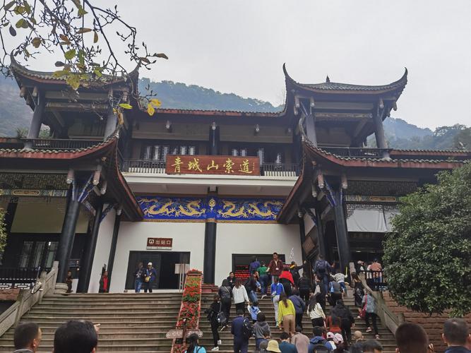 第二天:黄果树景区—青城山风景区—青城山温泉山庄—青城古镇