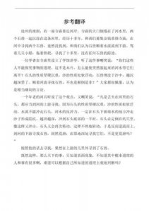 ​河中石兽原文及翻译注释(河中石兽原文及翻译朗读)