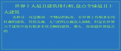 ​世界十大最丑建筑排行榜,盘点全球最丑十大建筑