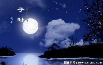 ​子时是几点到几点钟的是什么生肖，子时对应的时间和生肖