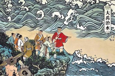 ​大禹治水故事，大禹治水告诉我的道理