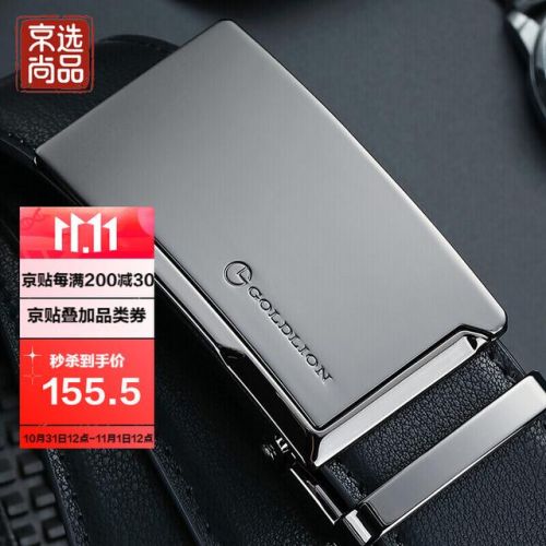 goldlion皮带多少钱一条(goldlion皮带的价格)-第2张图片-