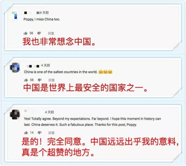 “我为什么思念中国？”美国游览博主给出了缘由