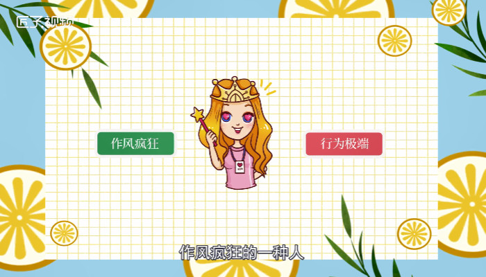 私生饭是什么意思