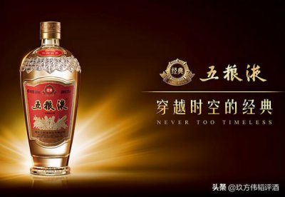 ​68度五粮液酒价格表(68度五粮液酒价格表98年)