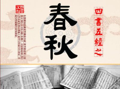 ​我国第一部编年体史书是什么，左传还是春秋？