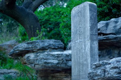 ​崇祯皇帝吊死在什么山，崇祯自尽在景山的哪里