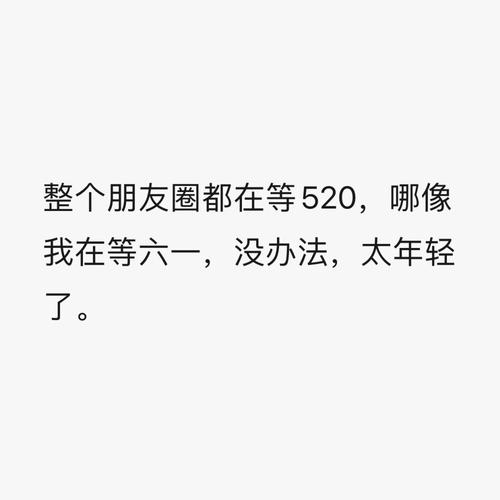520文案简短搞笑(520文案简短搞笑文案)