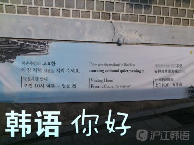 ​韩语 你好怎么说（韩语“你好”：初次见面的问候）