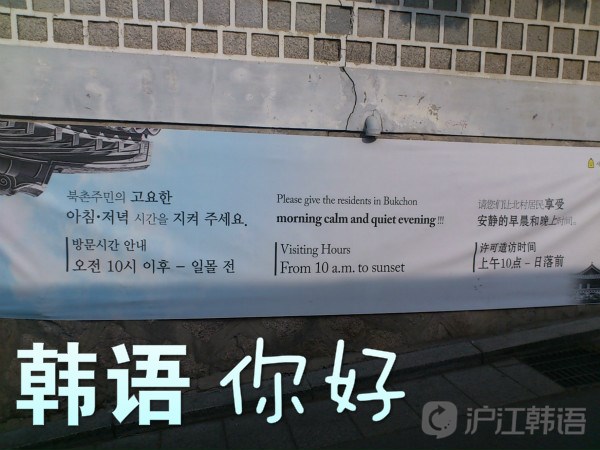 韩语“你好”:初次见面的问候