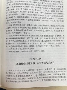 ​还道村受三卷天书概括（如何概括还道村受三卷天书）