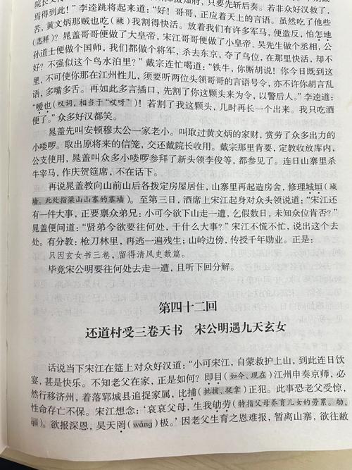 还道村受三卷天书概括(如何概括还道村受三卷天书)