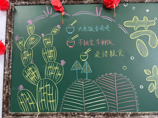 节约粮食黑板报内容(节约粮食黑板报内容简短)