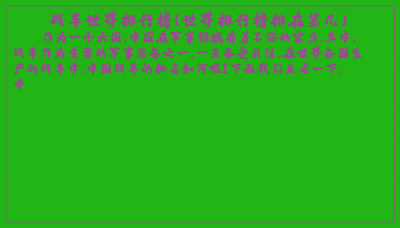 ​战车世界排行榜(世界排行榜排在第几)