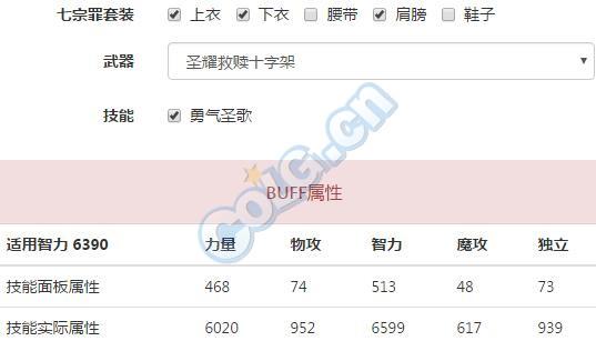 dnf70版本格兰之火(果断去猴了一波)(6)