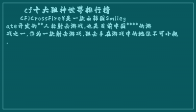 ​cf十大狙神世界排行榜