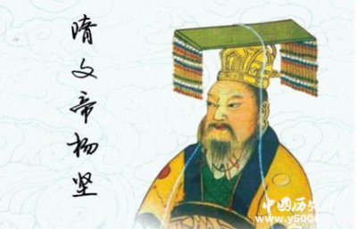 ​隋文帝离家出走事件