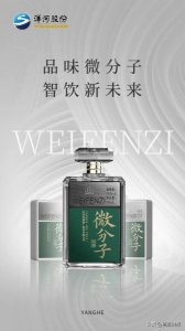 ​洋河酒新品图片大全，洋河酒新产品