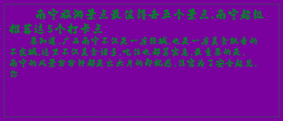 ​南宁旅游景点最值得去五个景点,南宁超级推荐这5个打卡点