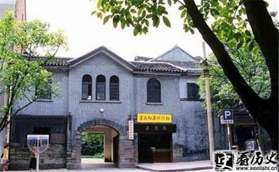 ​重庆谈判的详细地点在哪里
