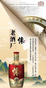 ​怀酒收藏级  怀酒值得收藏吗